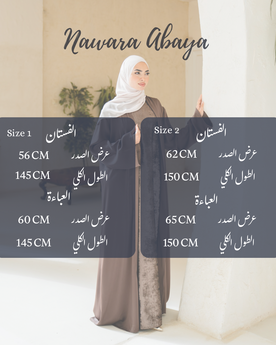 Nawara Abaya